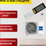 Сплит-система Rapid 07HJ/N1: характеристики и преимущества