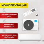 Подключение Сплит-Системы