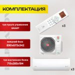 Инверторные Сплит-Системы: Эффективное Решение для Комфортного Климата