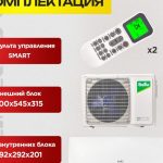 Торговая климатическая компания