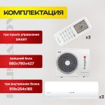 Сплит-системы Ballu BSYI-09HN8 23Y