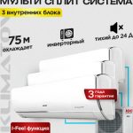 Сплит-система TCL 12