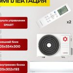 Кондиционер 200