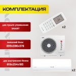 Сплит-система HSU-07HPL203/R3 обзор и характеристики